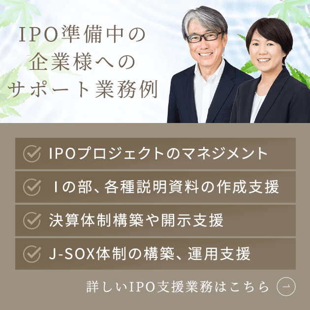 3点セット｜IPO用語集｜響きパートナーズ株式会社｜経営支援・IPO支援 ...