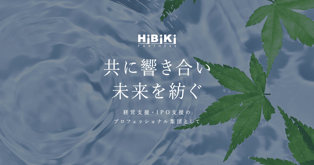 響きパートナーズ株式会社のロゴ